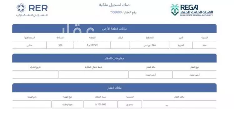 أرض للبيع في شارع سكني, حي الجزيرة, مدينة جدة, منطقة مكة المكرمة