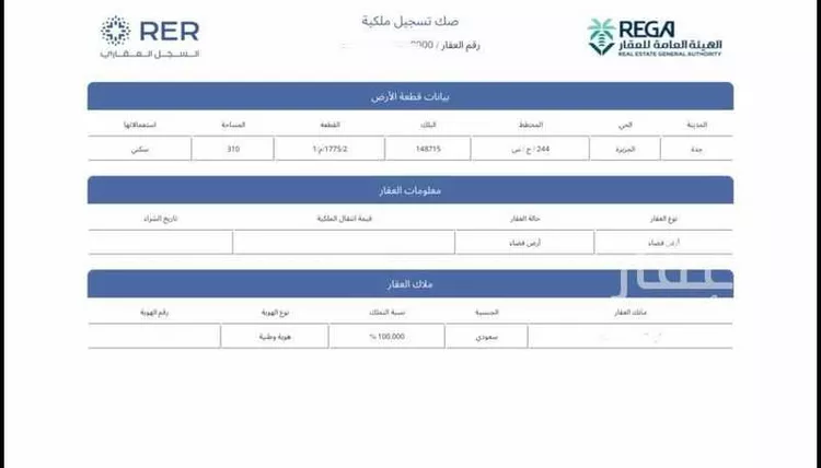 Land for Sale in Jeddah Az Zomorod