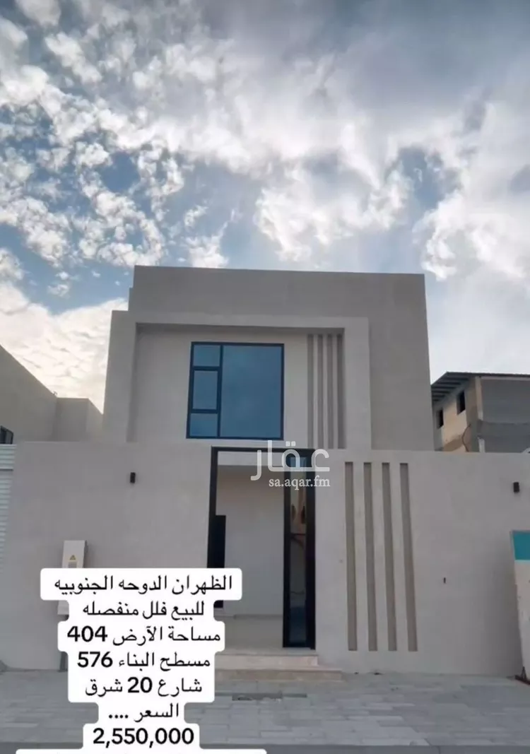 فيلا للبيع في شارع جعفر الطيار, حي الدوحة الجنوبية, مدينة الظهران, المنطقة الشرقية