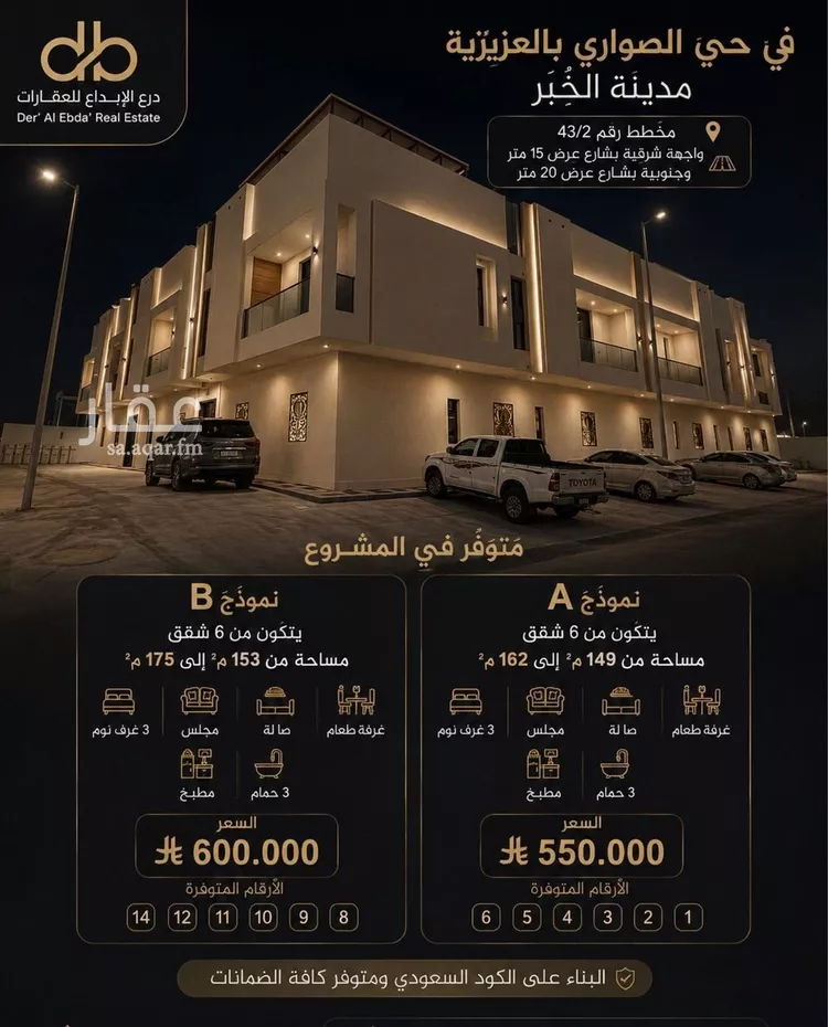 Apartment for Sale in Al Khobar As Sawari