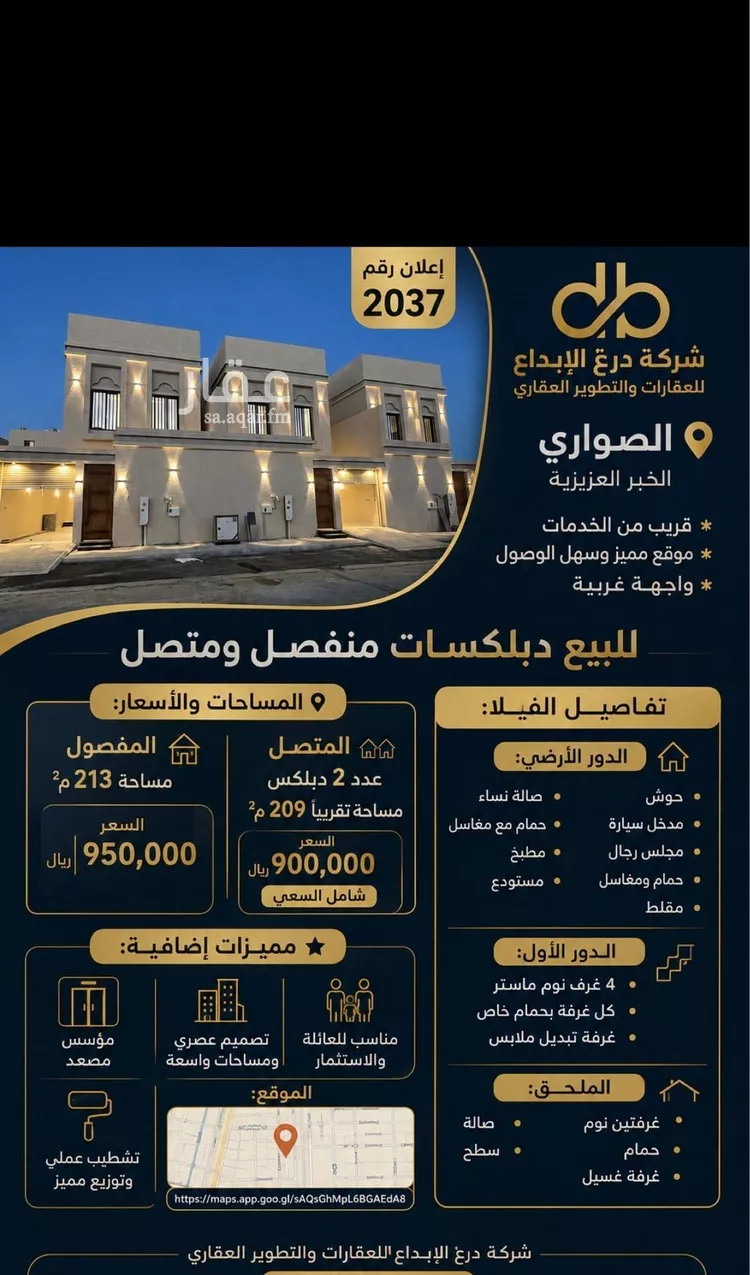 Villa for Sale in Al Khobar As Sawari