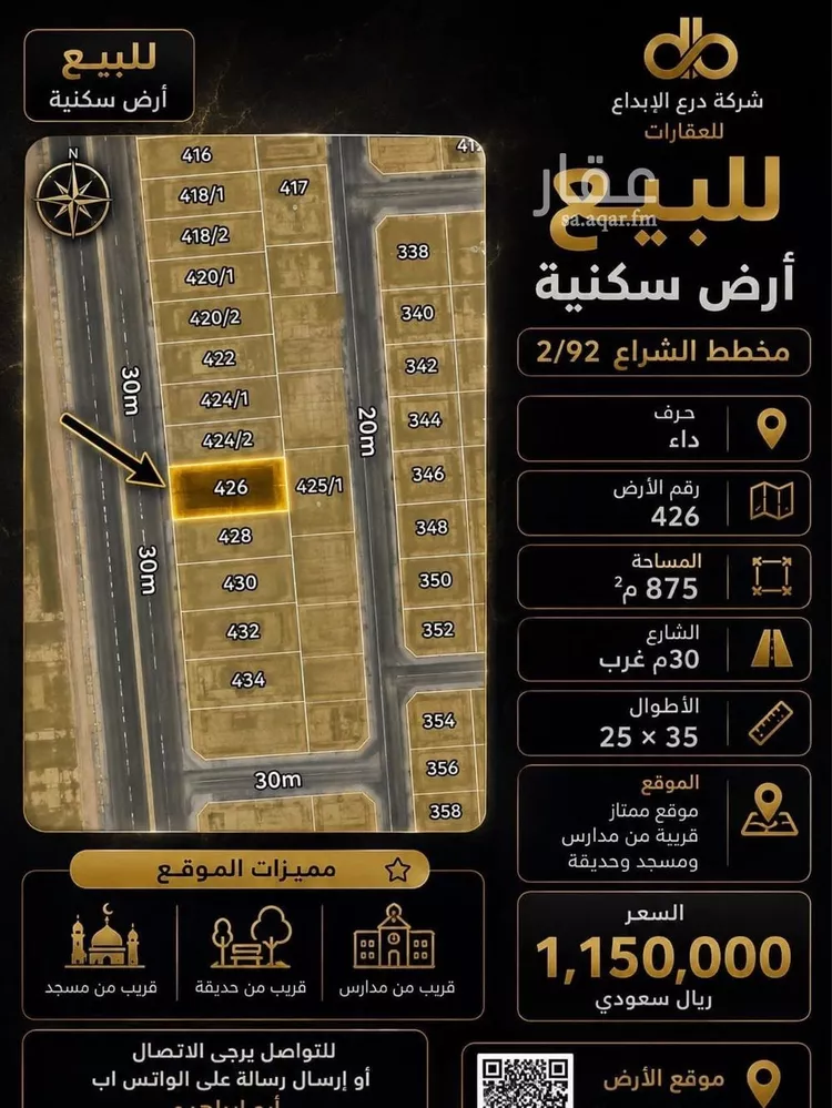 Land for Sale in Al Khobar Ash Sheraa
