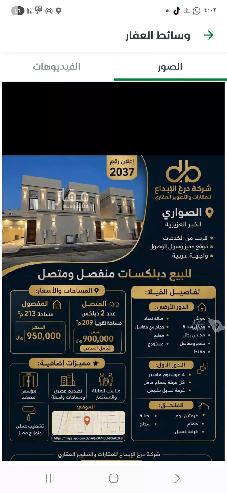 Villa for Sale in Al Khobar As Sawari
