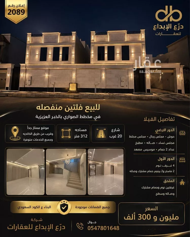فيلا للبيع في شارع عسير, حي الصواري, مدينة الخبر, المنطقة الشرقية