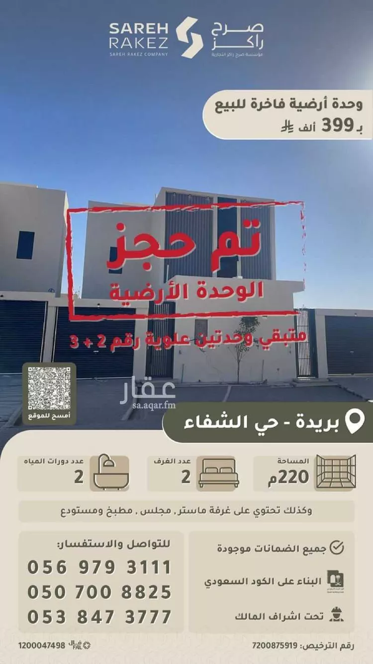 دور للبيع في شارع فرعي , حي خضيراء الجنوبية, مدينة بريدة, منطقة القصيم