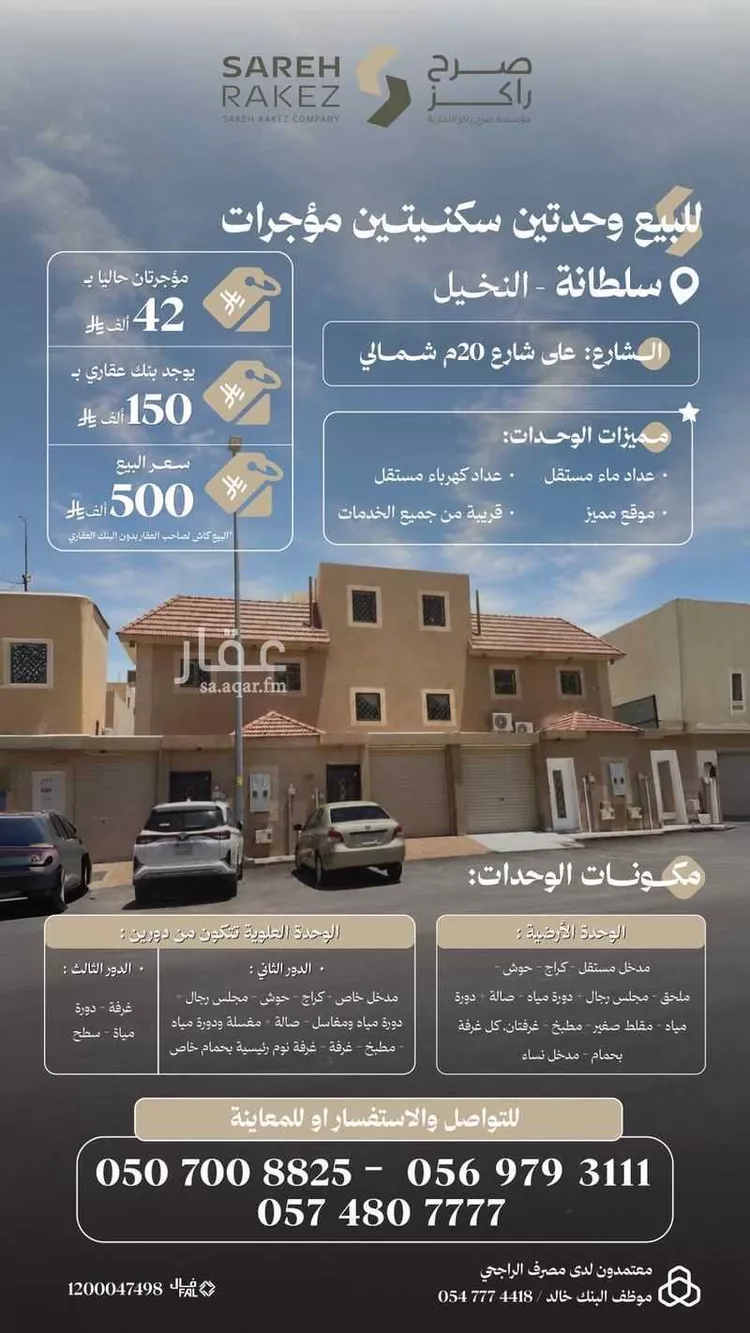 عمارة للبيع في شارع زين الدين الشهيد, حي النخيل, مدينة بريدة, منطقة القصيم