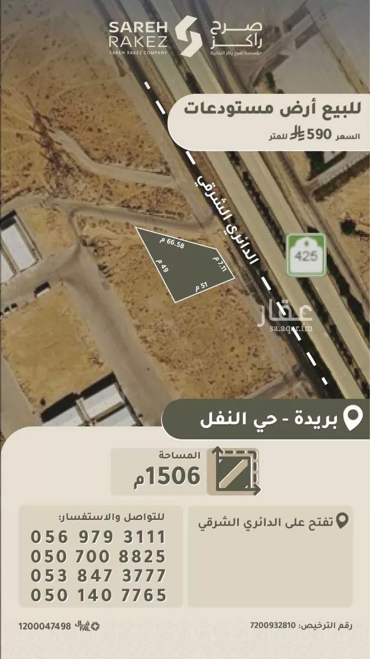 أرض للبيع في شارع النفل 11, حي النفل, مدينة بريدة, منطقة القصيم