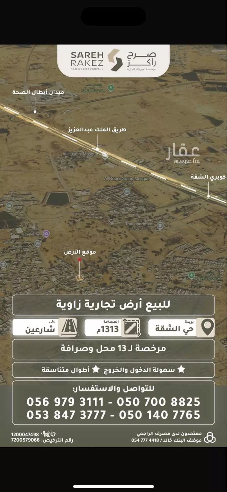 أرض للبيع في شارع الحارث التميمي, حي الشقة, مدينة بريدة, منطقة القصيم