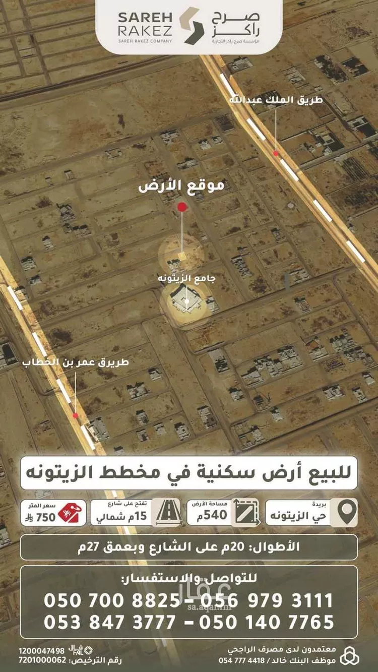 أرض للبيع في شارع الشقه العليا 409, حي الزيتونة, مدينة بريدة, منطقة القصيم