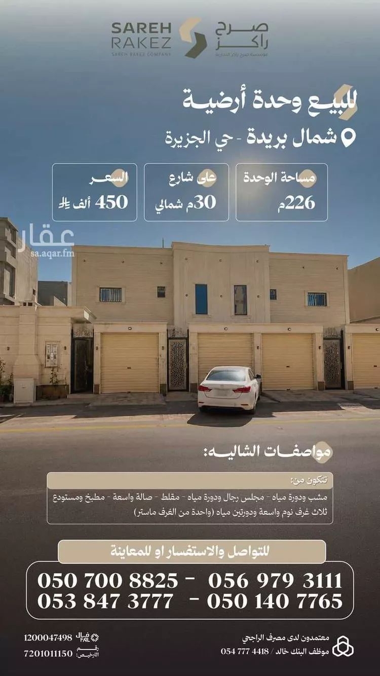 دور للبيع في حي الجزيرة, مدينة بريدة, منطقة القصيم