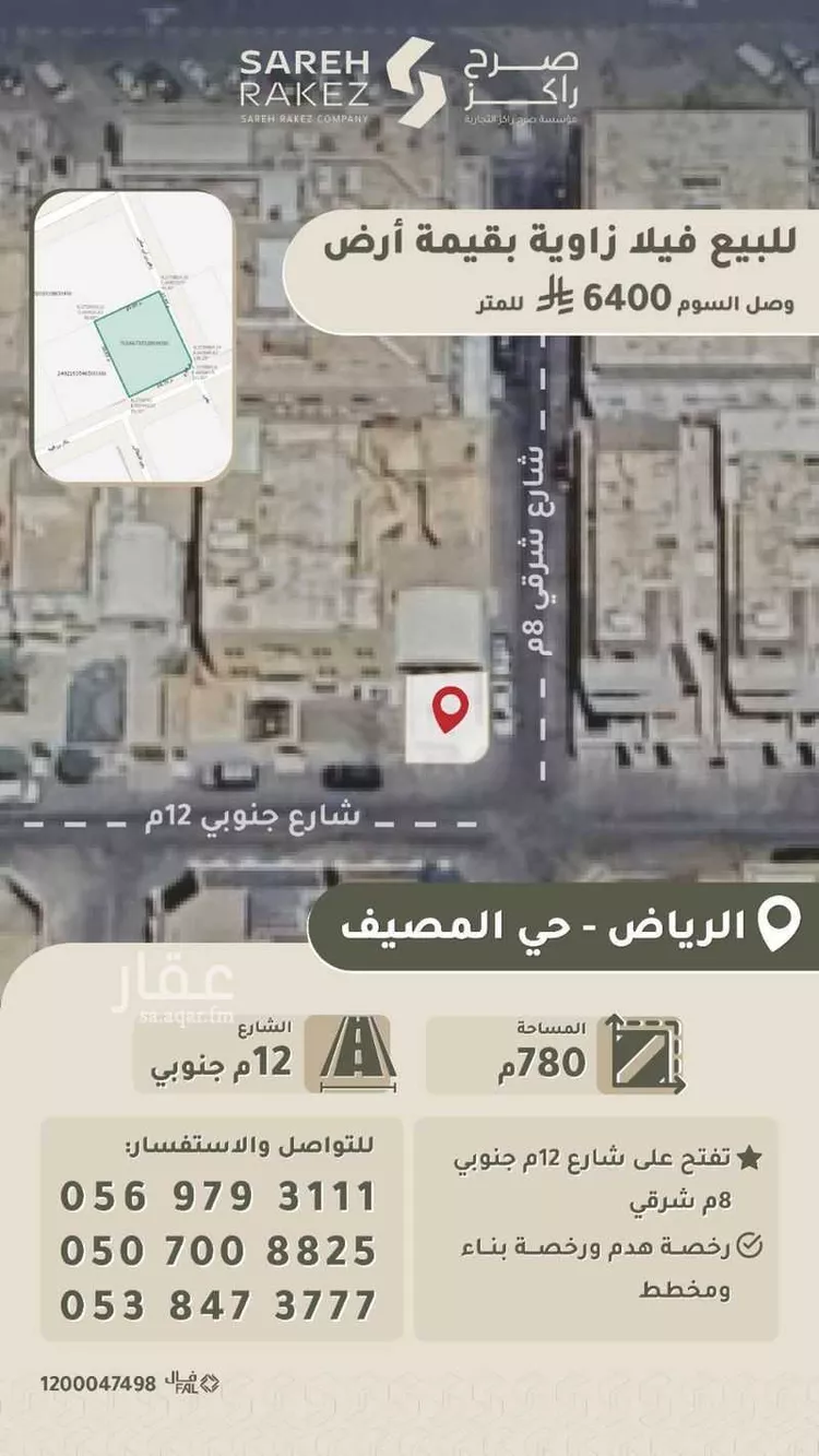 فيلا للبيع في شارع بكار بن قتيبة, حي المصيف, مدينة الرياض, منطقة الرياض