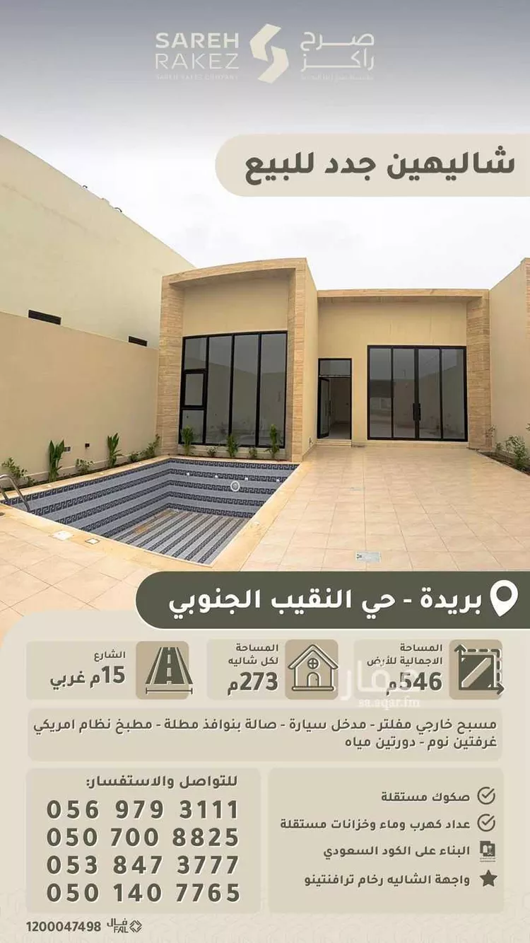 Rest House for Sale in Buraydah Al Jamiyin