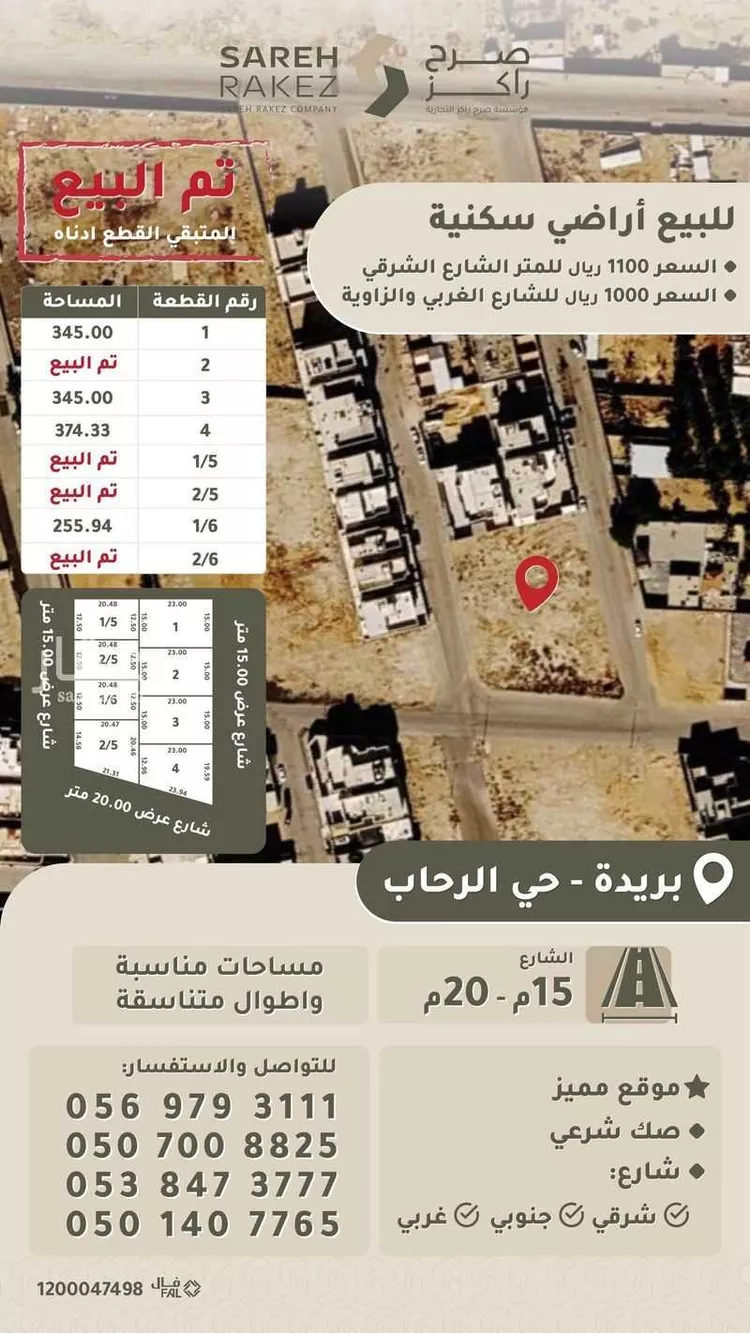 Land for Sale in Buraydah Ar Rihab