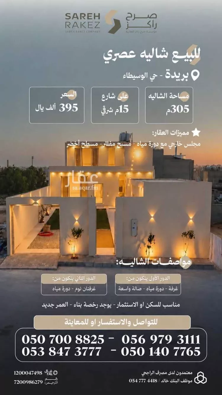 Rest House for Sale in Buraydah Al Wusayti