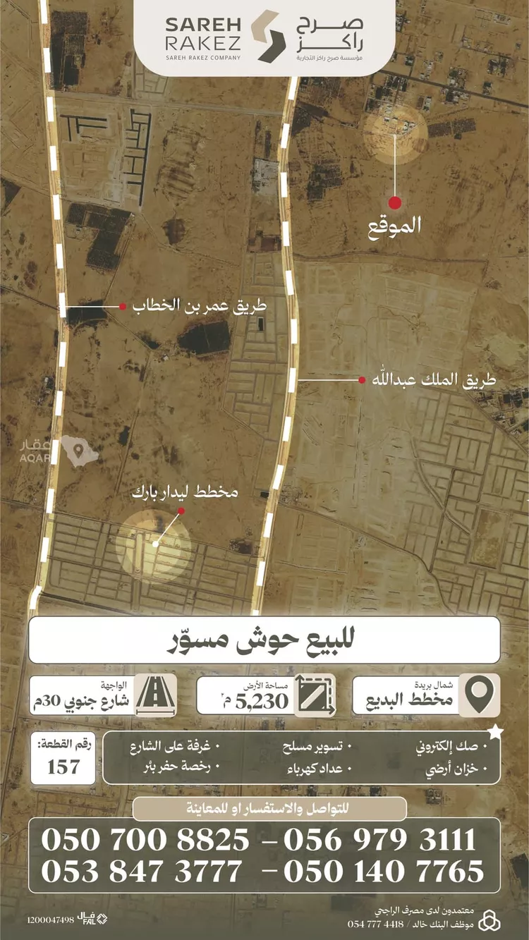 أرض للبيع في حي البديع, مدينة بريدة, منطقة القصيم