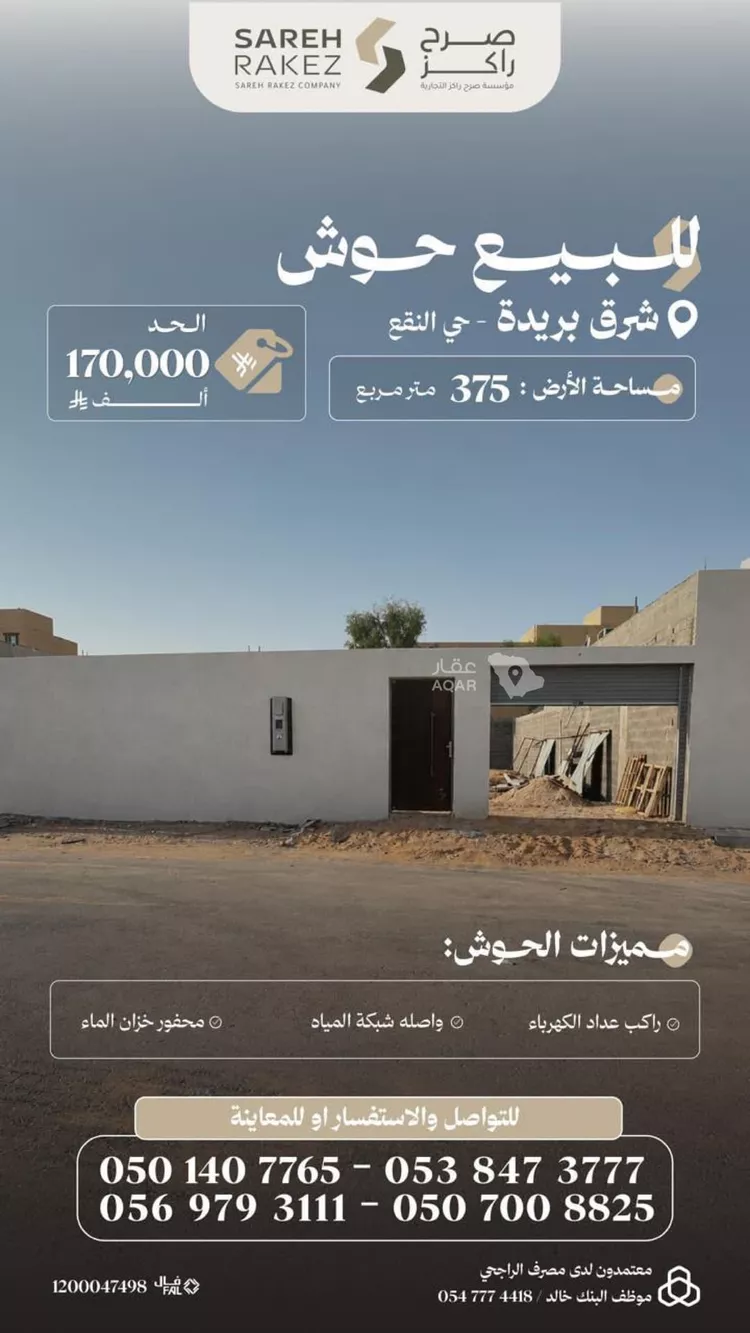 Rest House for Sale in Buraydah An Naq Ash Sharqiyyah