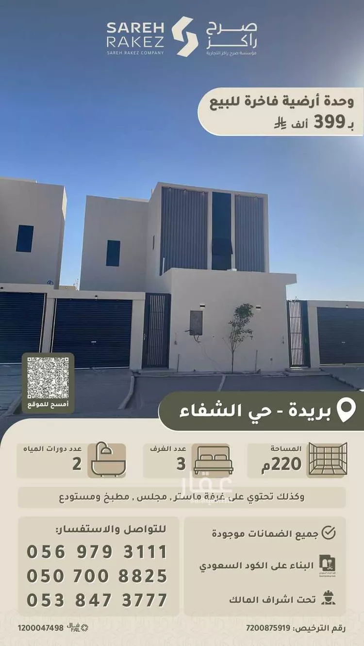 دور للبيع في شارع فرعي , حي خضيراء الجنوبية, مدينة بريدة, منطقة القصيم صورة 2