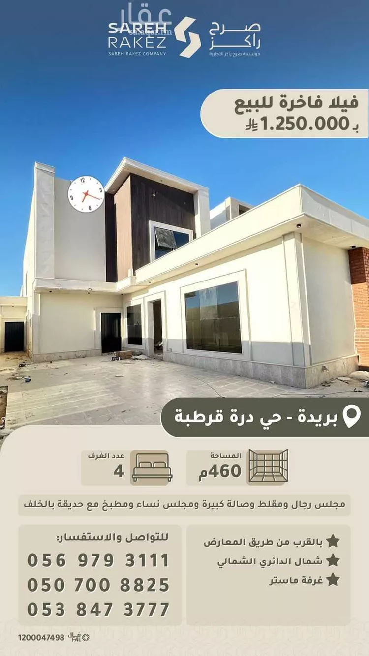 فيلا للبيع في شارع فرعي , حي الجزيرة, مدينة بريدة, منطقة القصيم