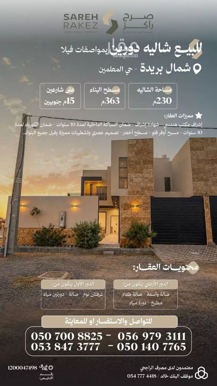 Rest House for Sale in Buraydah Ar Rihab
