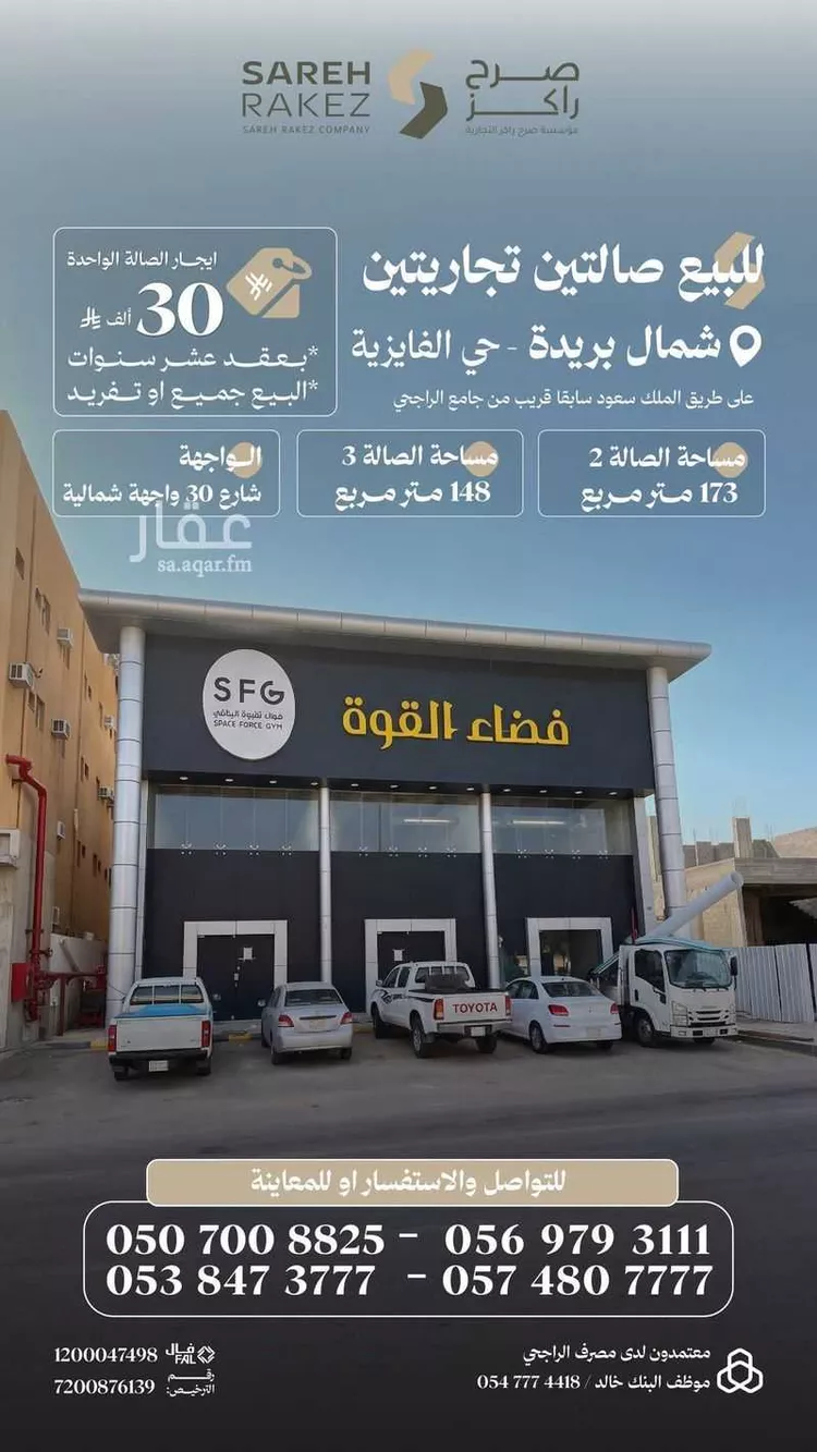 محل للبيع في شارع سعود بن عبدالعزيز, حي الفايزية, مدينة بريدة, منطقة القصيم