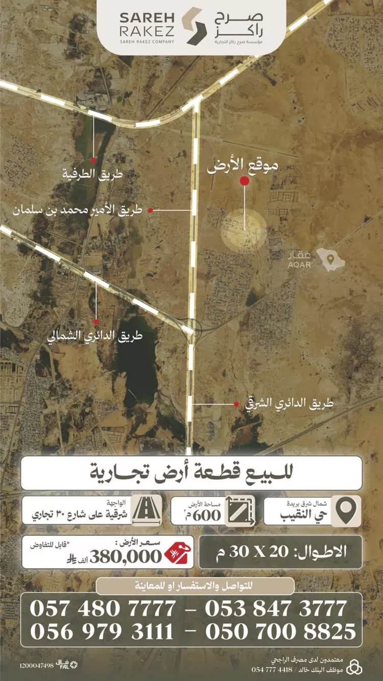 أرض للبيع في حي النزهة, مدينة بريدة, منطقة القصيم