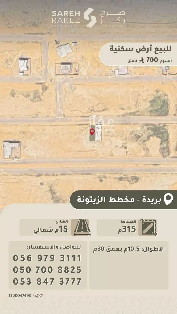 أرض للبيع في شارع فرعي , حي الزيتونة, مدينة بريدة, منطقة القصيم