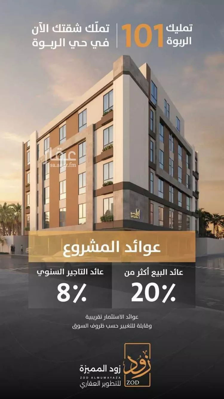 شقة للبيع في شارع الخليفة المأمون, حي الربوة, مدينة جدة, منطقة مكة المكرمة