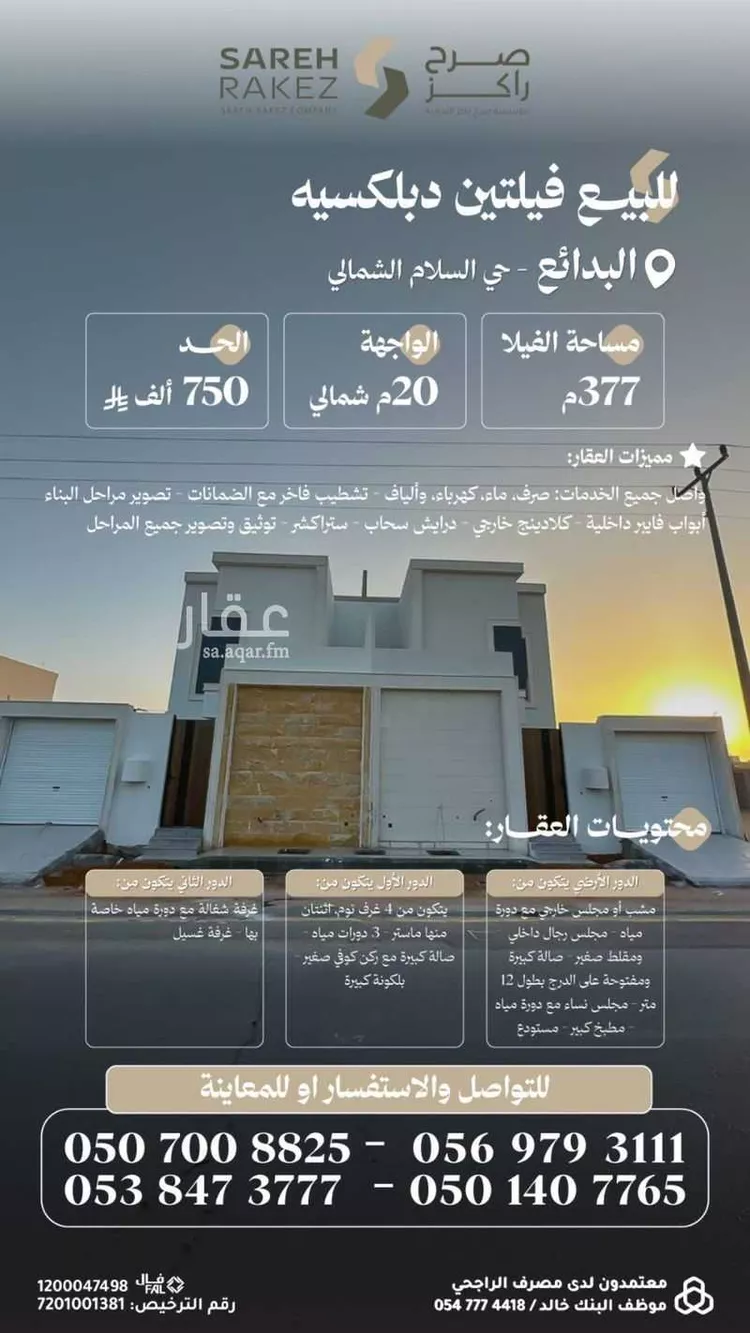 فيلا للبيع في حي السلام, مدينة البدائع, منطقة القصيم