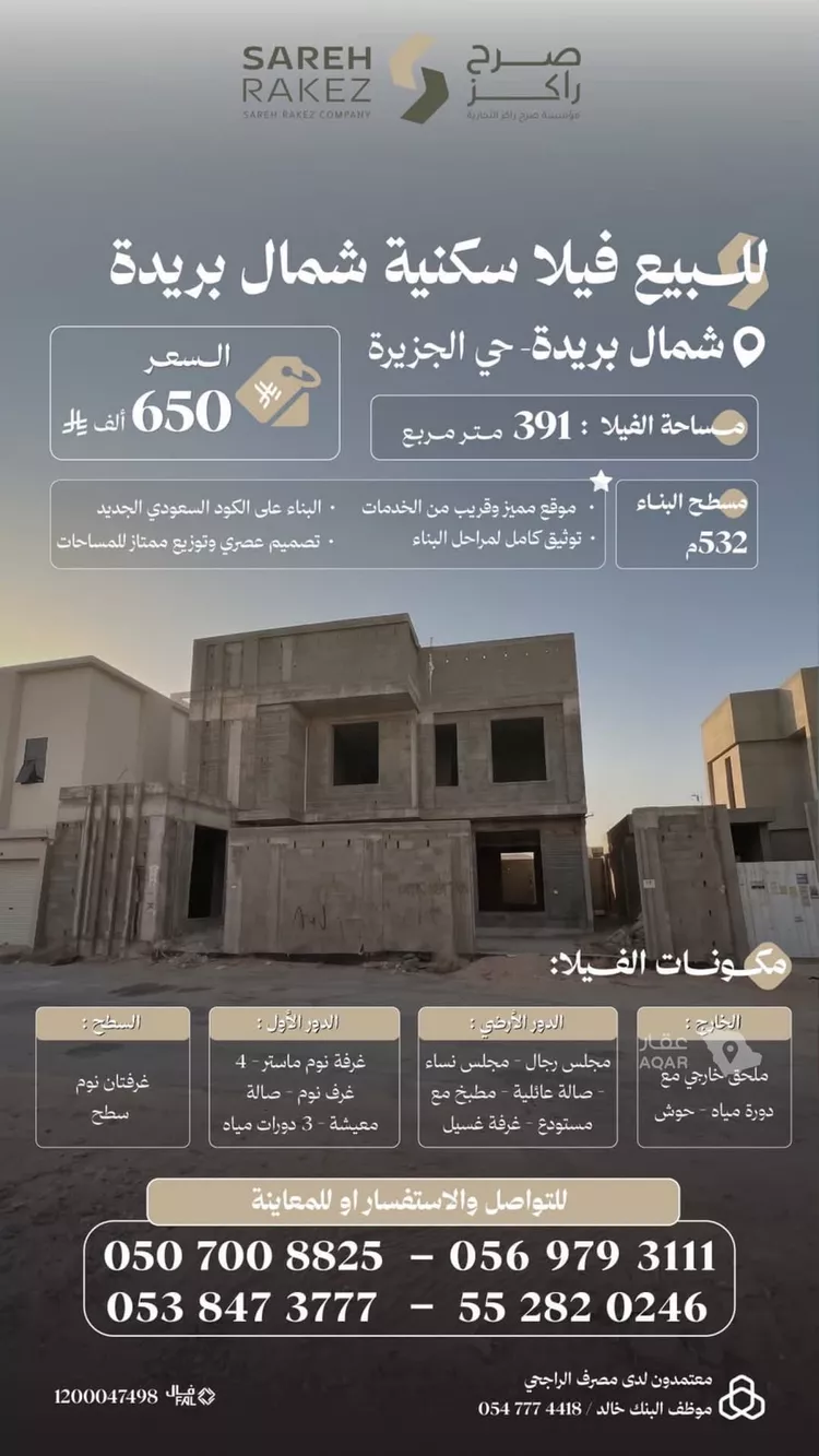 فيلا للبيع في شارع جنوبي, حي المعارض, مدينة بريدة, منطقة القصيم