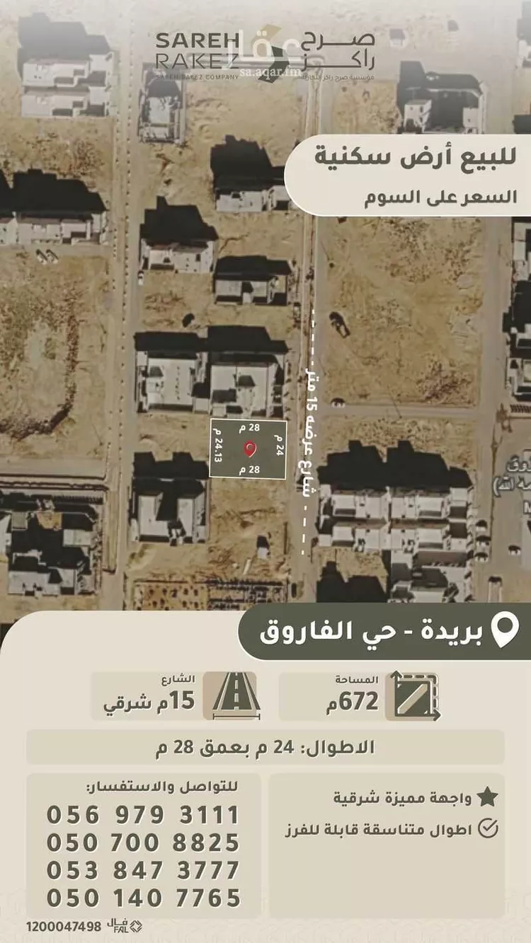 Land for Sale in Buraydah Al Jamiyin