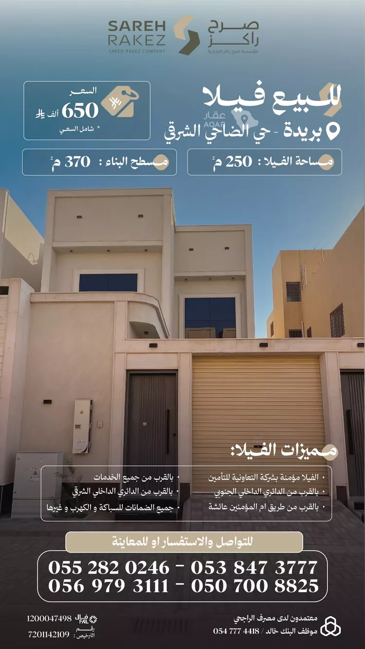 فيلا للبيع في شارع عاصم الكاتب, حي الضاحي الشرقي, مدينة بريدة, منطقة القصيم