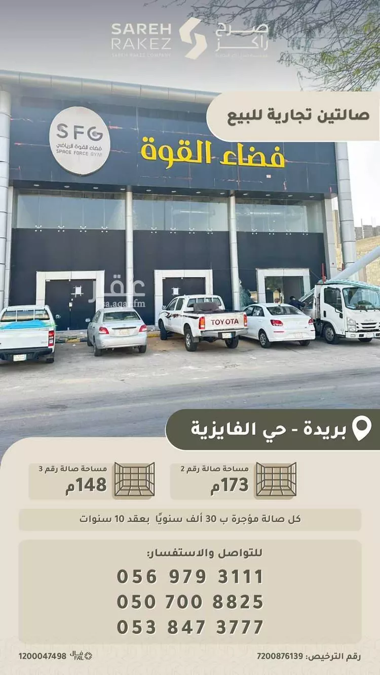 محل للبيع في شارع سعود بن عبدالعزيز, حي الفايزية, مدينة بريدة, منطقة القصيم