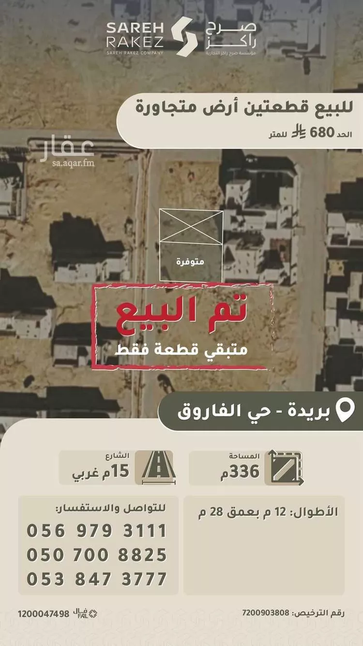 أرض للبيع في شارع فرعي , حي الإزدهار, مدينة بريدة, منطقة القصيم