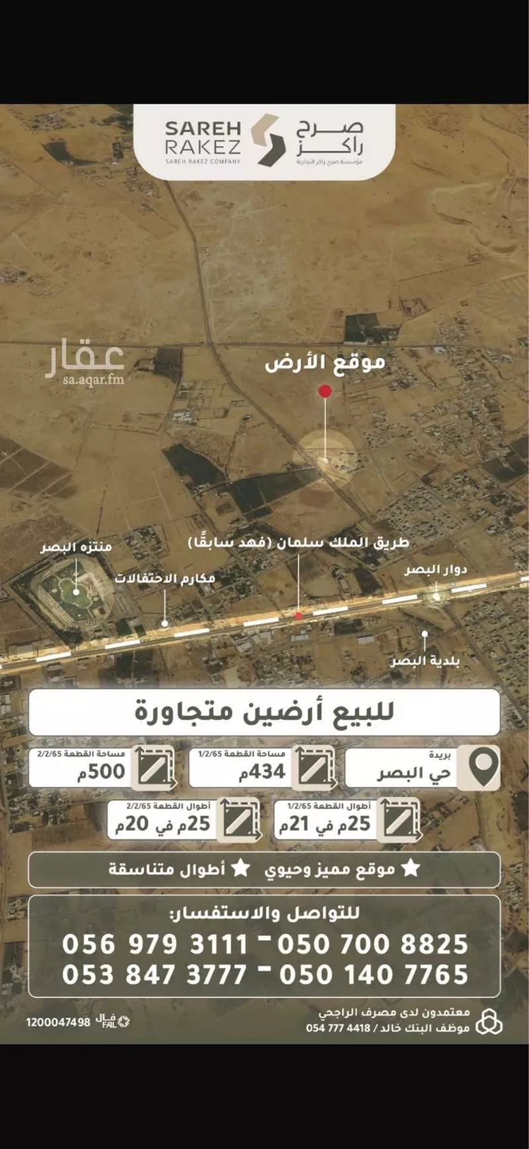 Land for Sale in Buraydah Diras