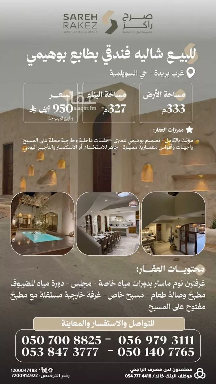 Rest House for Sale in Buraydah Ash Shafaq