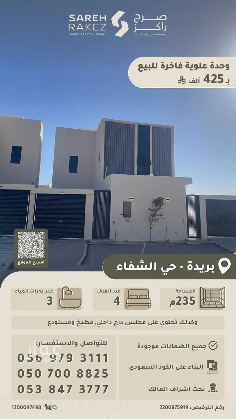 دور للبيع في شارع فرعي , حي خضيراء الجنوبية, مدينة بريدة, منطقة القصيم