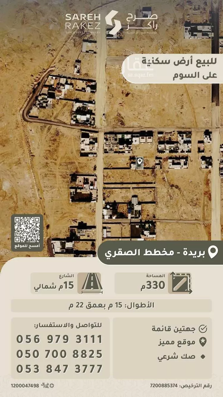 أرض للبيع في شارع فرعي , حي النور, مدينة بريدة, منطقة القصيم