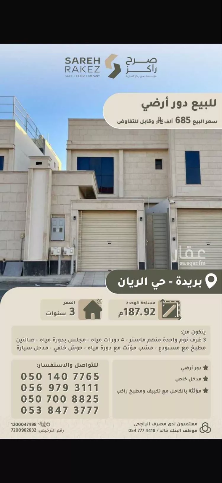 دور للبيع في شارع على عبدالله الحصين, حي الفلاح, مدينة بريدة, منطقة القصيم
