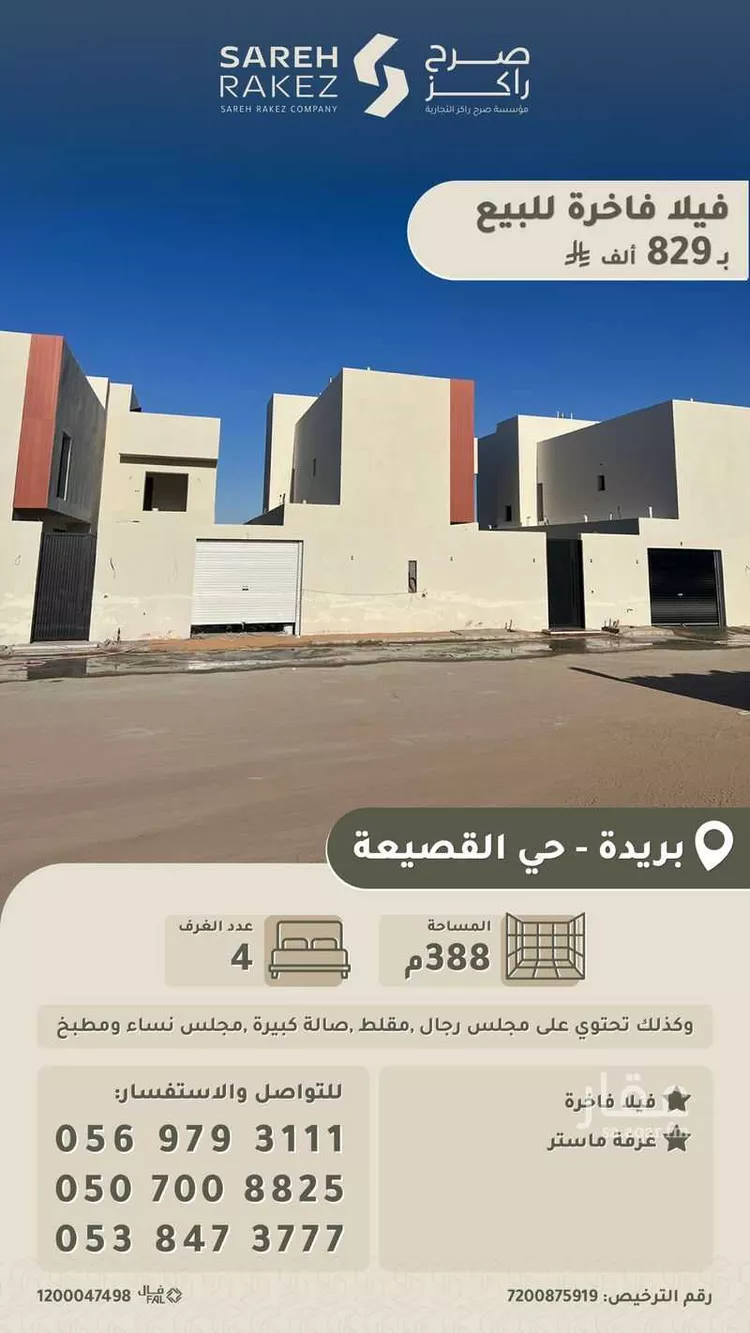 فيلا للبيع في شارع فرعي , حي خب الجطيلي, مدينة بريدة, منطقة القصيم