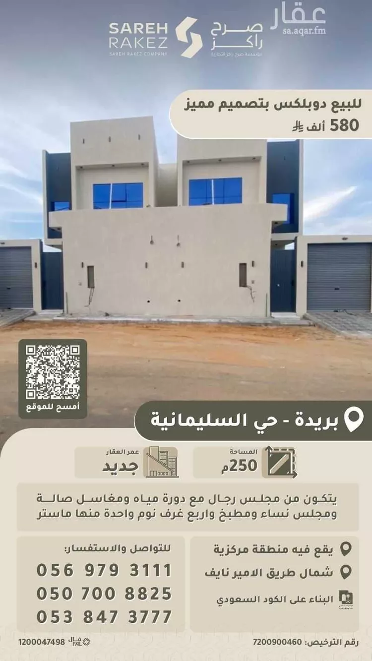 فيلا للبيع في شارع الشقه العليا 1235, حي السليمانية, مدينة بريدة, منطقة القصيم