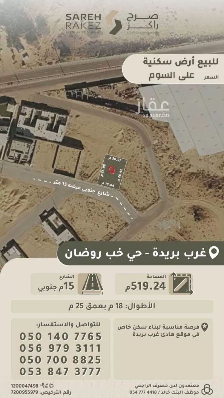 Land for Sale in Buraydah Khub Rudan