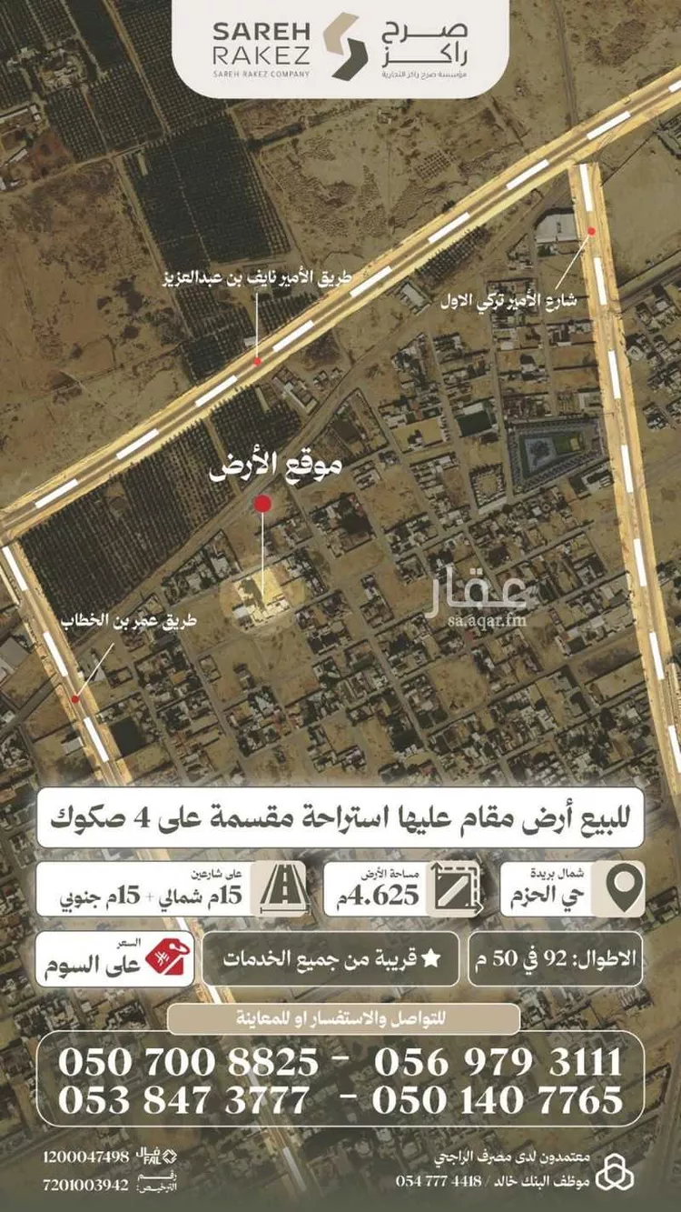 Rest House for Sale in Buraydah Ar Rihab