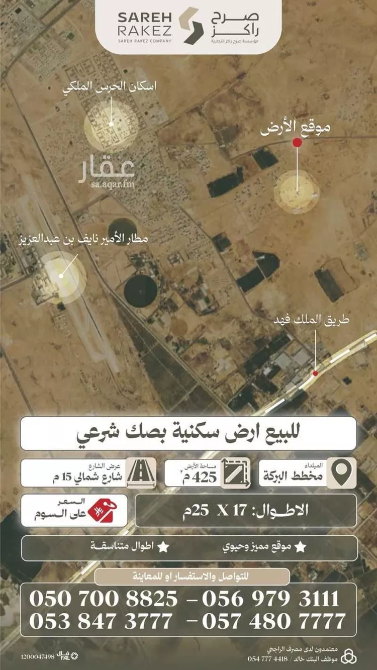 أرض للبيع في شارع فرعي 15, حي الميداء, مدينة البصر, منطقة القصيم