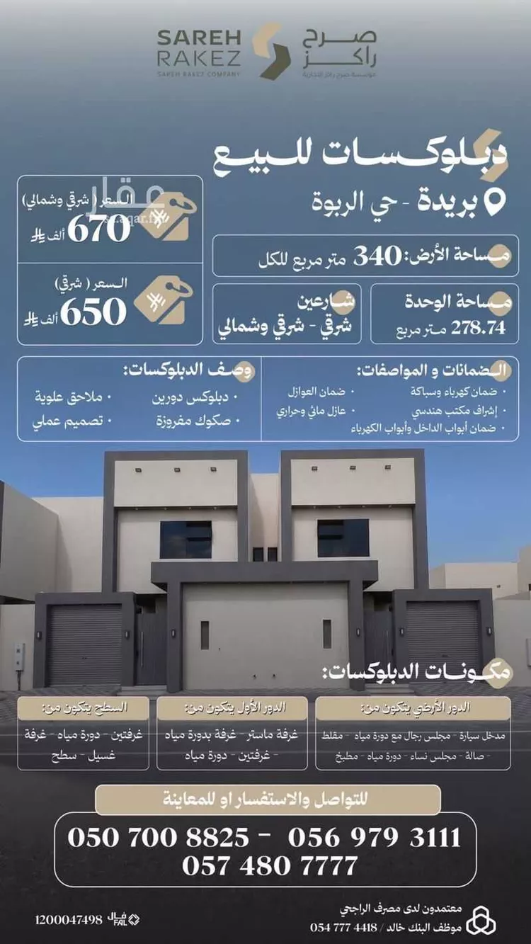 فيلا للبيع في شارع النقع 66, حي الربوة, مدينة بريدة, منطقة القصيم