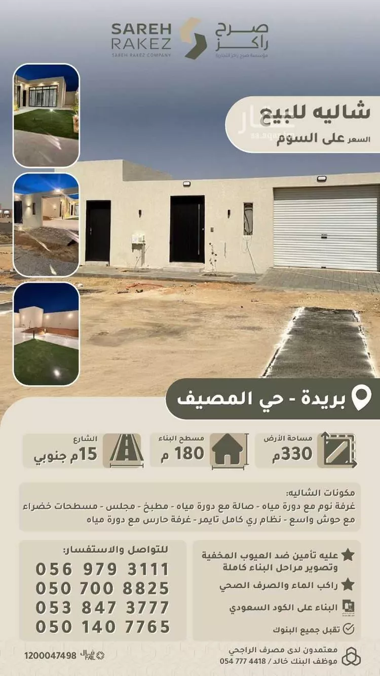 استراحة للبيع في شارع الرابية 65, حي المصيف, مدينة بريدة, منطقة القصيم