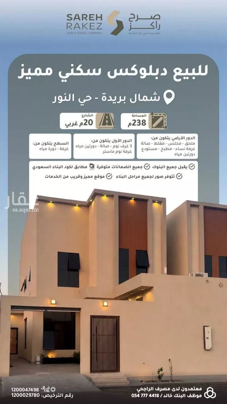 فيلا للبيع في حي النور, مدينة بريدة, منطقة القصيم
