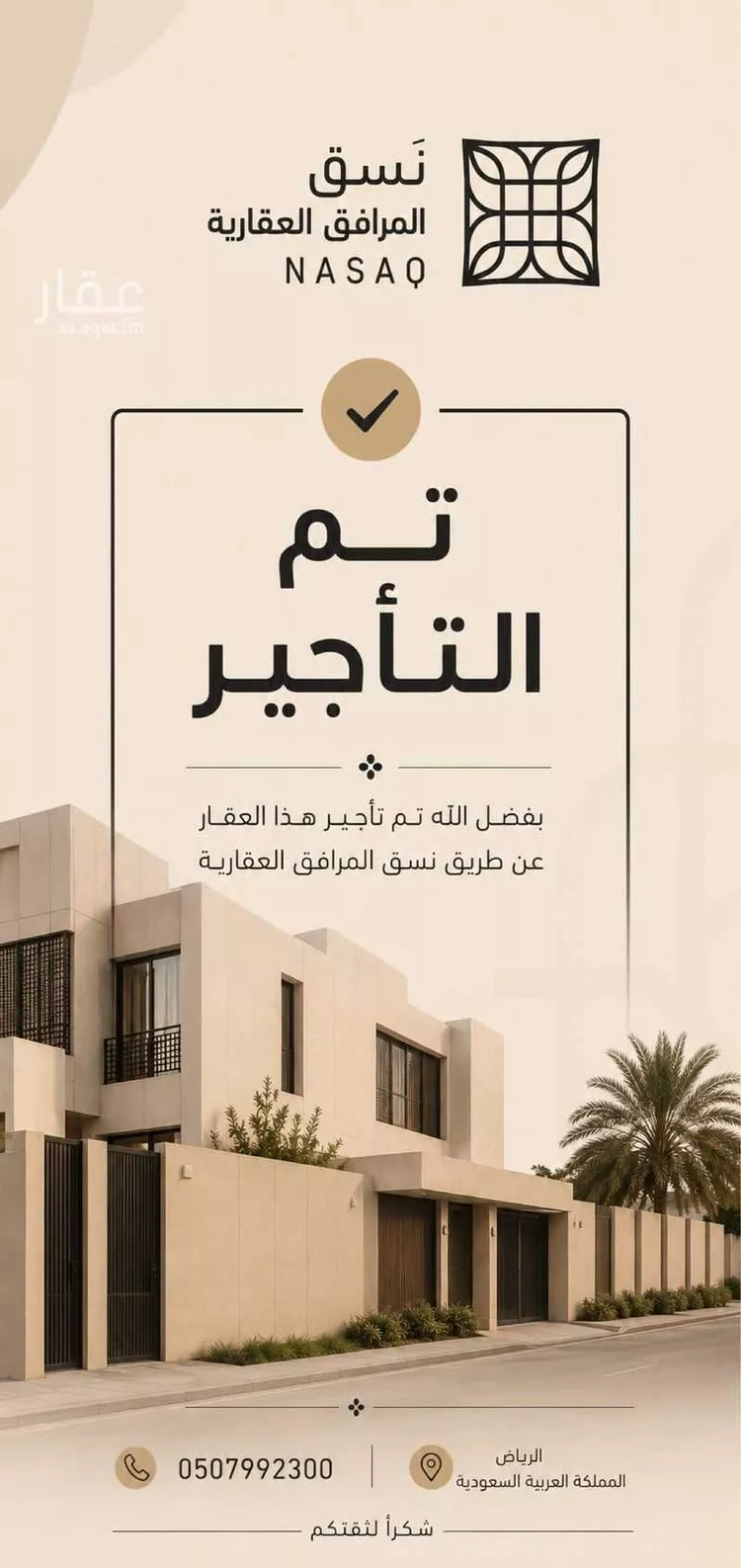 شقة للإيجار في شارع إبراهيم بن الأحمدي, حي القيروان, مدينة الرياض, منطقة الرياض