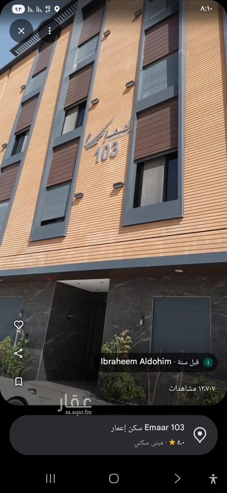 شقة للبيع في شارع السلامة, حي النرجس, مدينة الرياض, منطقة الرياض