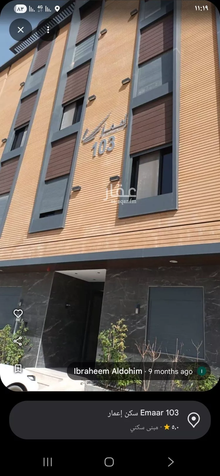 شقة للبيع في شارع السلامة, حي النرجس, مدينة الرياض, منطقة الرياض 1 صورة