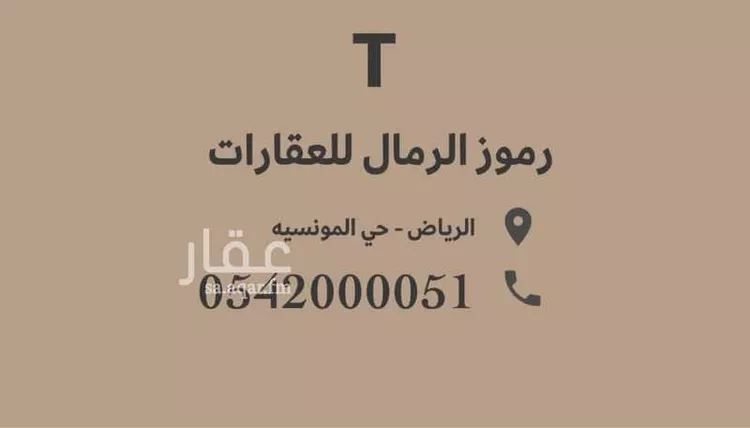 شقة للإيجار في شارع شمس الدين بن خلكان ، حي الرمال ، الرياض ، منطقة الرياض